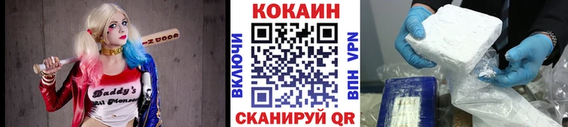 КОКАИН 97% Красково