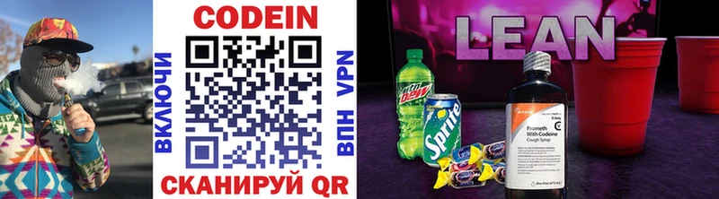 Codein Purple Drank  сколько стоит  Красково 