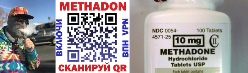 сайты даркнета формула  Красково  МЕТАДОН methadone  наркошоп 
